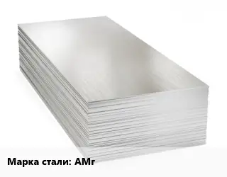 Алюминиевый лист АМг